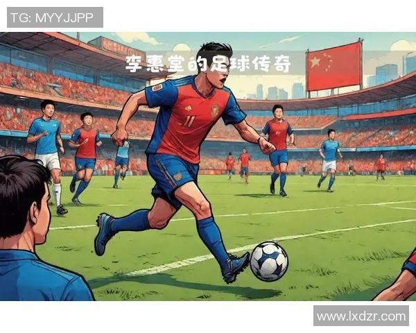 40几岁足球明星的传奇人生与赛场背后的故事揭秘